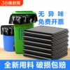 垃圾袋大号黑色加厚酒店环卫平口厨房塑料袋子特大超大桶商用特厚