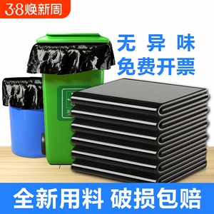 垃圾袋大号黑色加厚酒店环卫平口厨房塑料袋子特大超大桶商用特厚