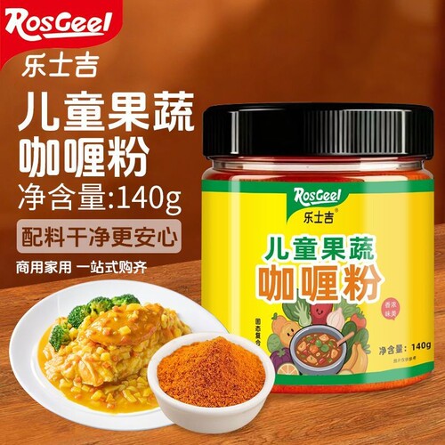 乐士吉儿童果蔬咖喱粉不辣家用咖喱炒饭牛肉鸡虾蟹调味料