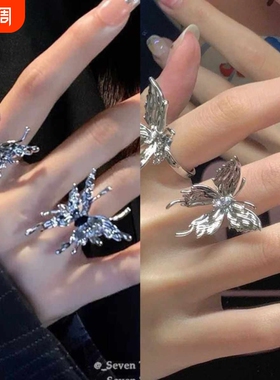 蝴蝶戒指女小众设计学生