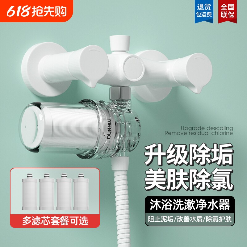 花洒净水器过滤器前置家用进水口热水器沐浴自来水马桶洗衣机滤水