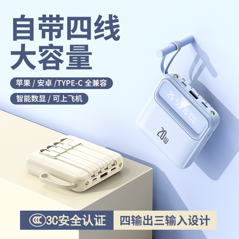 科诺克锂聚合物自带线小巧便携