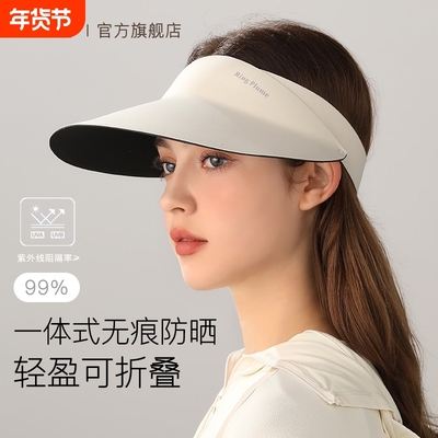 FHI无痕一体防晒帽女夏季新款大帽簷空顶帽子遮阳可折叠遮阳帽男