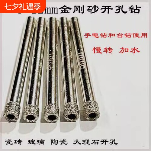金刚石玻璃专用开孔器玻璃大理石瓷砖陶瓷空心钻头加长170mm3 6mm