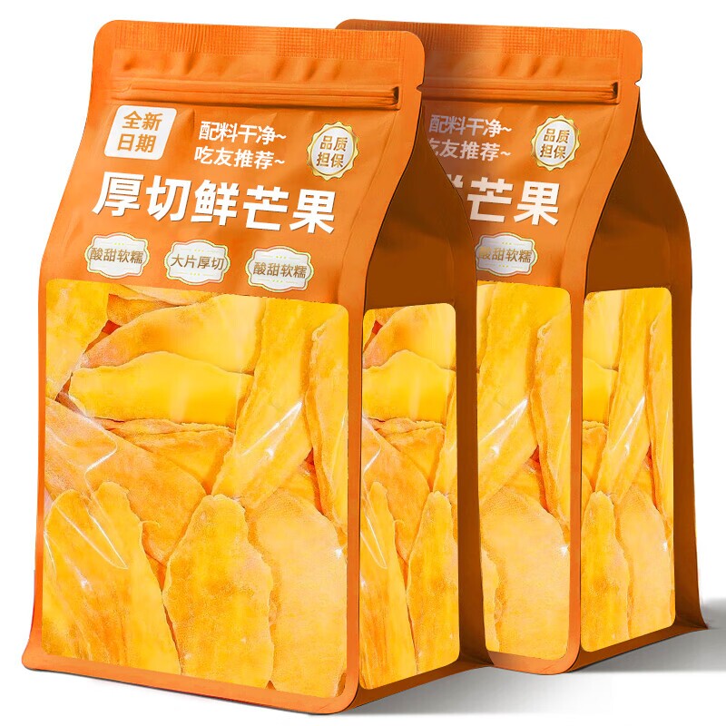 芒果干500g海南奶糕雪花酥烘焙专用果干大片厚切特产商用批发散装