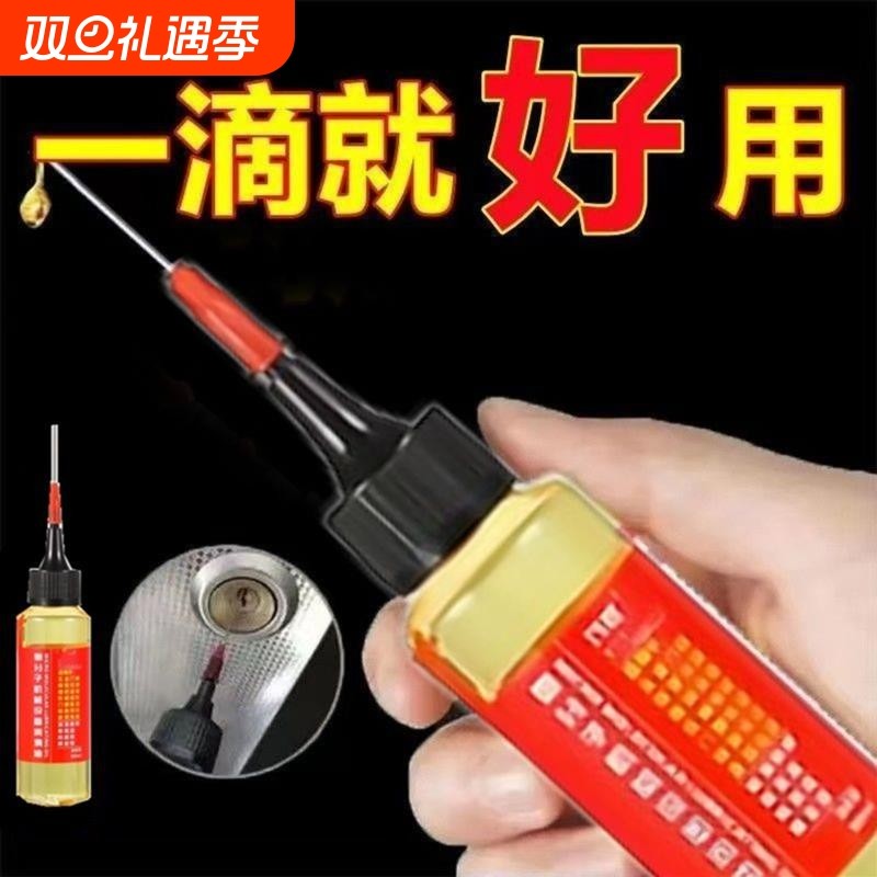 润滑油机械家用风扇门锁轴承缝纫机油小瓶防锈专用链条油保养油