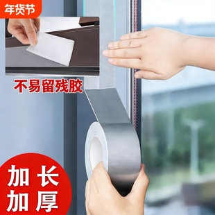新型窗户密封条防风胶带贴防寒挡风神器封门窗缝隙漏风胶条不留胶