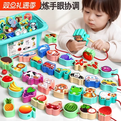 儿童串珠益智玩具|超1.1万次加购