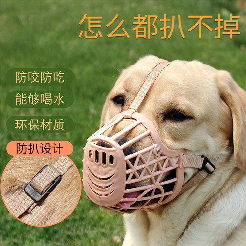 狗狗嘴套防咬乱吃口罩大中小型犬泰迪用品狗套笼狗罩宠物金毛防叫