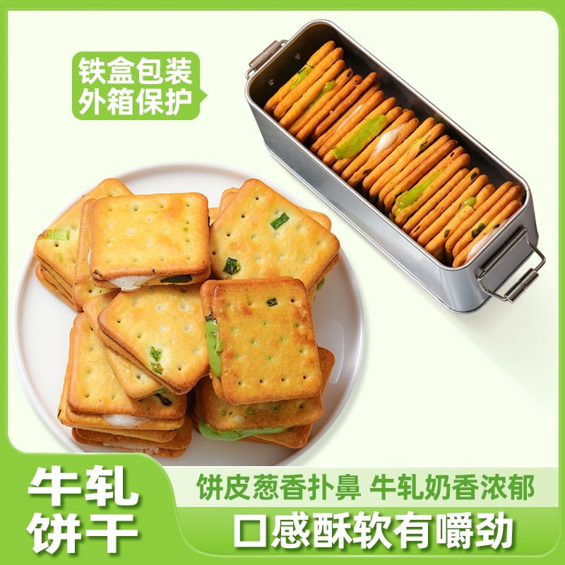 台湾风味！香葱牛轧糖夹心饼干铁盒装牛扎网红小吃特产休闲小零食