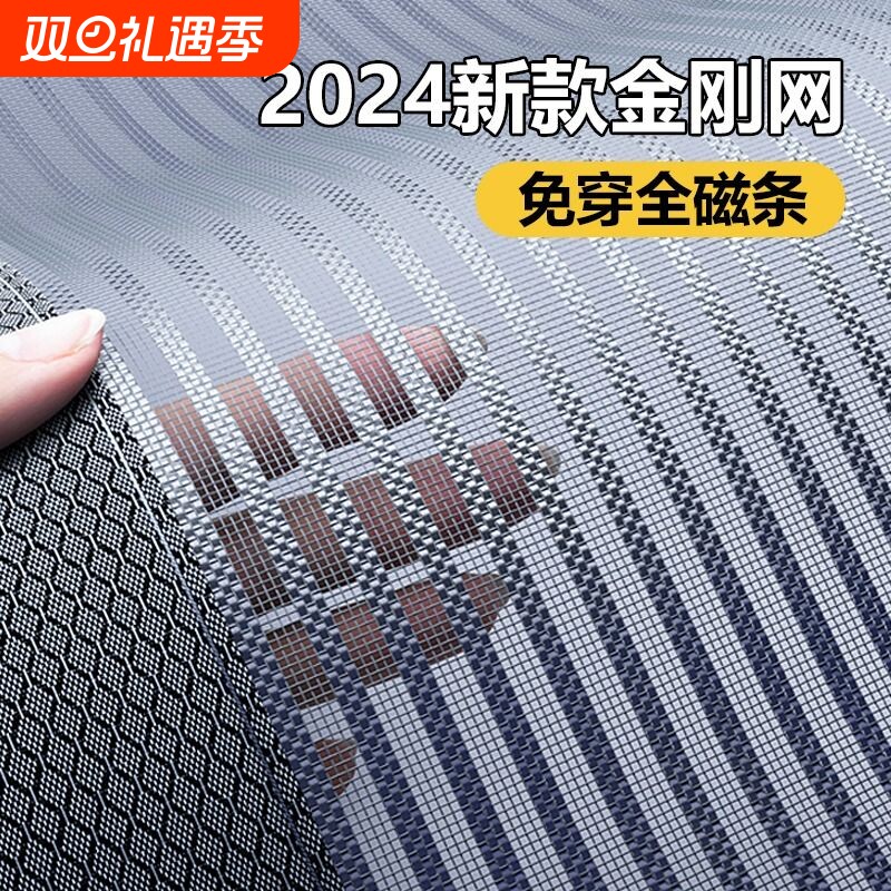 防蚊门帘2024新款高档隔断帘夏天磁性纱窗门魔术贴金刚网家用纱门