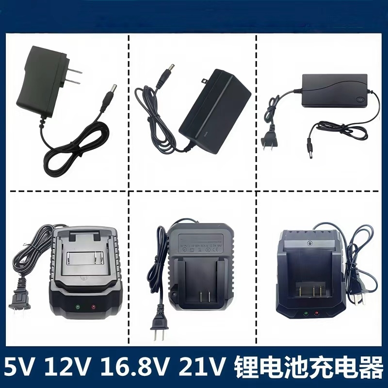 电动工具电池充电器通用厂家直销