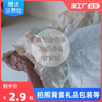 Sydney Paper Bouquet Linting Paper Base Paper Paper Фоновая бумага Подарочная упаковка бумажная копия бумага Жемчужная свет