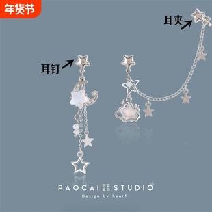 湛蓝星辰 原创甜酷辣妹不对称耳夹星星耳钉耳骨夹小众设计耳环女