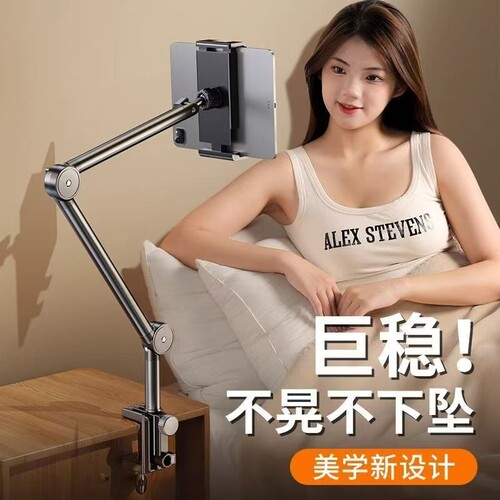 手机支架懒人床头悬臂平板电脑支架床上iPad支撑架桌面手机直播架子宿舍躺着看电视追剧神器拍摄通用Switch夹