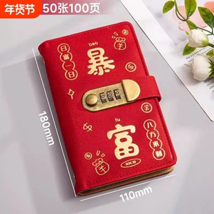 新年新款暴富密码锁人民币现金存钱大容量防水收纳本儿童过年压岁钱零用钱收纳册册理财记账可放百元纸钞收藏