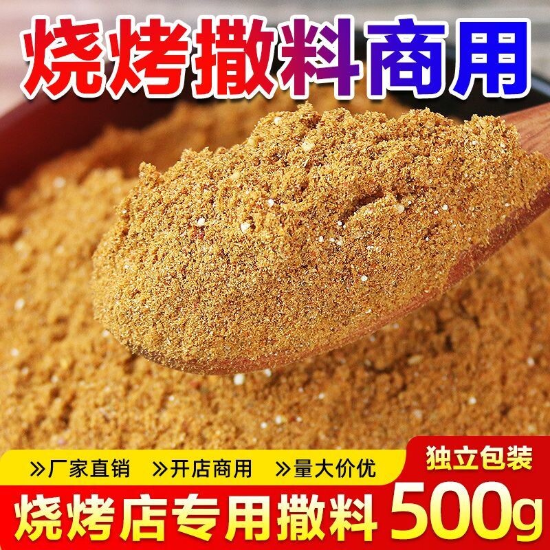 拾翠坊香辣烧烤蘸料|969人收藏图片