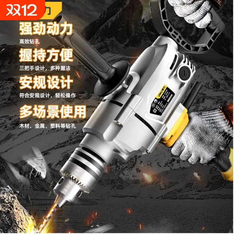 得力腻子粉电动水泥搅拌器飞机钻