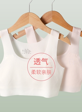 女童儿童内衣小背心发育期12岁1310小学生少女孩大童文胸内穿抹胸