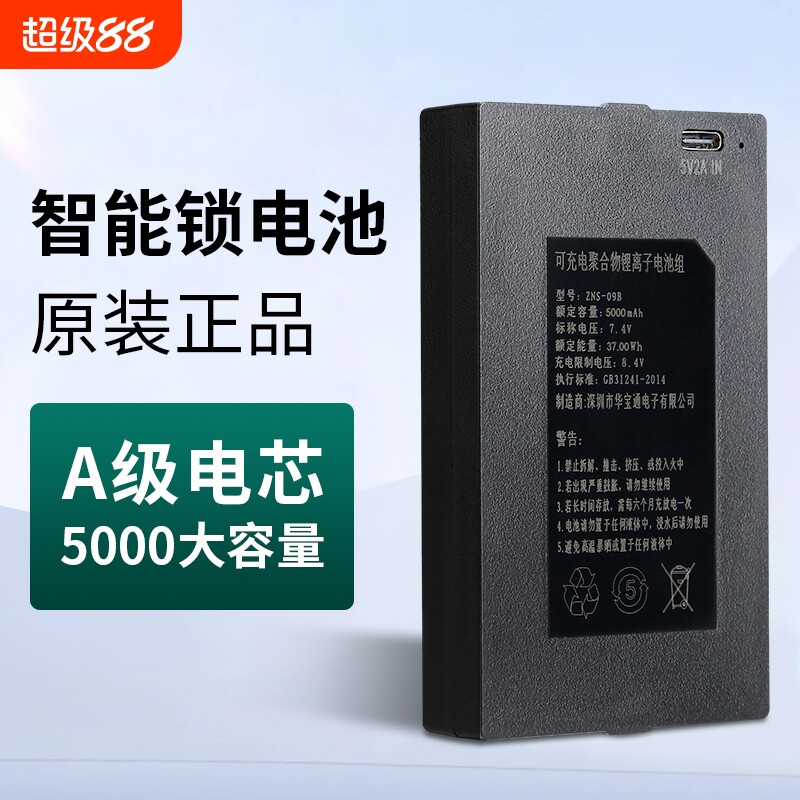 智能门锁专用锂电池原厂正品图片