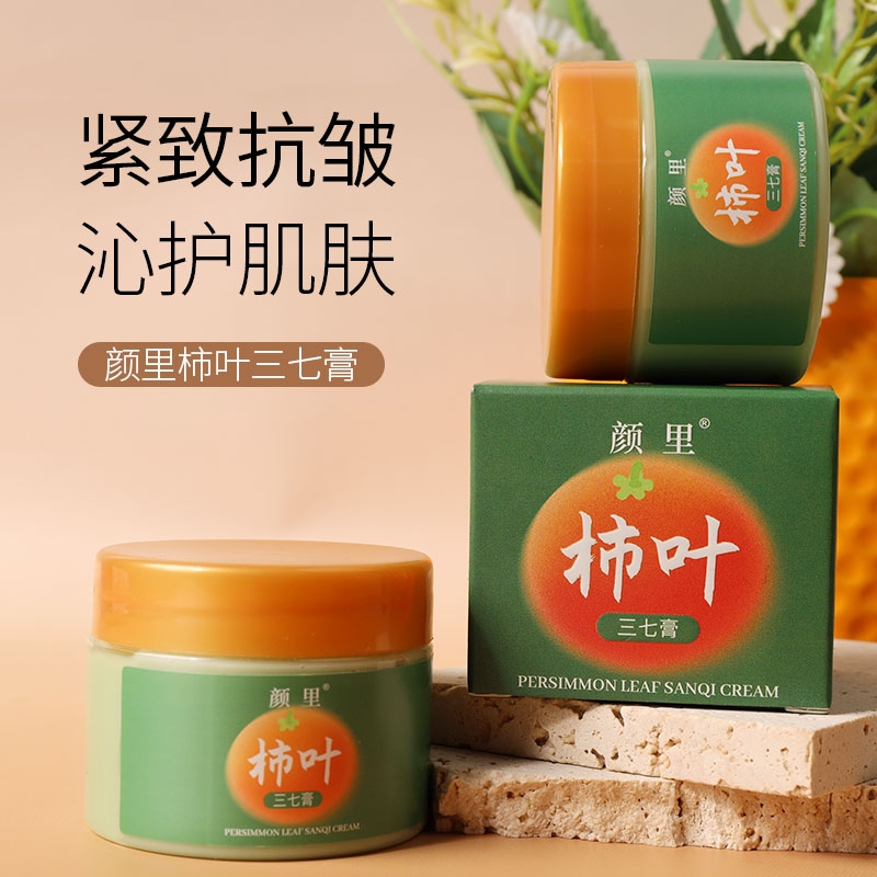 柿叶膏三七膏紧致抗皱保湿滋润改善肌肤干燥粗糙盈润饱满水润面霜