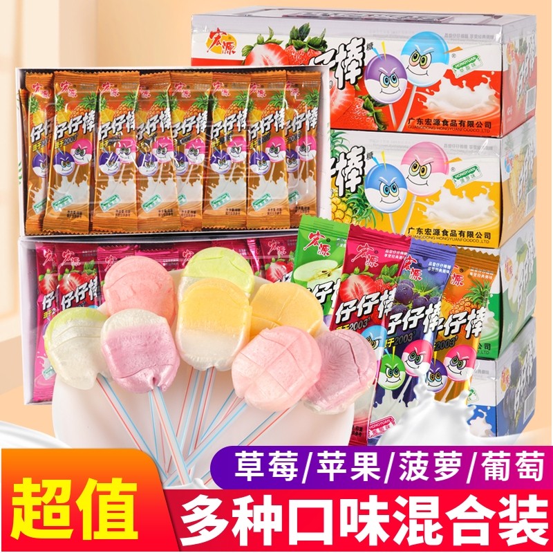 仔仔棒糖果棒棒糖童年怀旧散装零食小吃水果味儿童经典多种混合