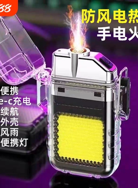 手电充电打火机防水便携超长续航点烟器 &侧灯手电筒户外type-c