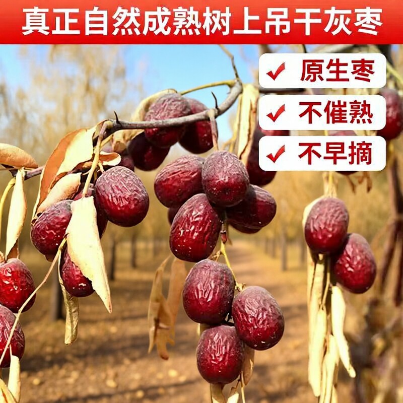 新疆若羌灰枣红枣小枣带土未清洗没洗原生态纯天然0添加新鲜精选