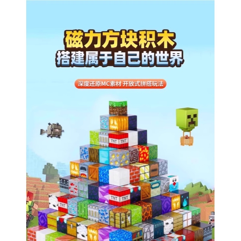 磁力方块积木百变磁铁立体拼接益智玩具赠TNT收纳盒吸力早教正版
