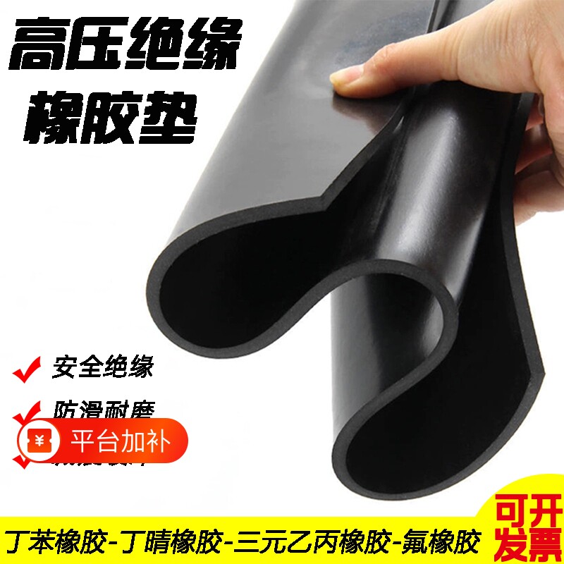 橡胶垫耐油耐磨防滑橡胶板黑色绝缘胶垫加厚减震3/5/10mm工业胶皮