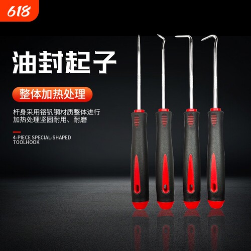 可入缘油封起子拉不出包退