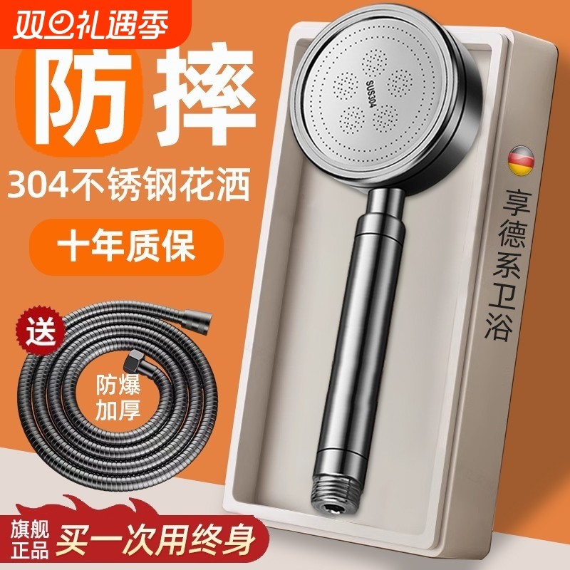 304不锈钢增压淋浴花洒喷头浴室洗澡浴霸沐浴莲蓬头套装软管卫浴