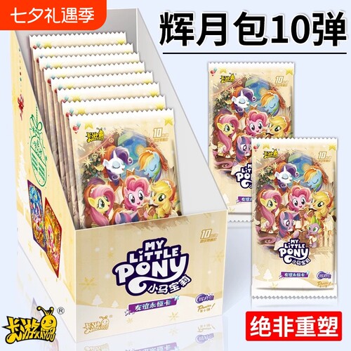 辉月包第十弹友谊永恒卡SC卡牌