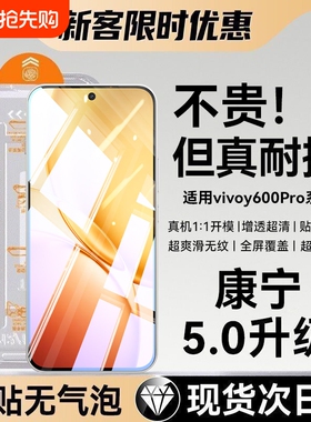 适用vivoy600Pro钢化膜vivoY500s手机膜新款Y600turbo高清全屏覆盖Y300gt抗指纹300水凝防摔保护300GT屏幕膜