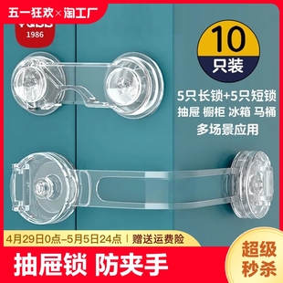 抽屉防开锁扣宝宝儿童柜扣安全锁冰箱锁柜门固定卡扣开门夹手防止