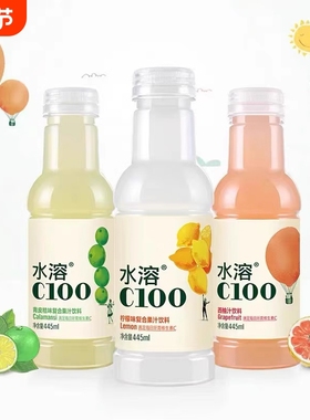 农夫山泉水溶C100柠檬味复合果汁饮料445ml*5瓶整箱柠檬汁西柚味