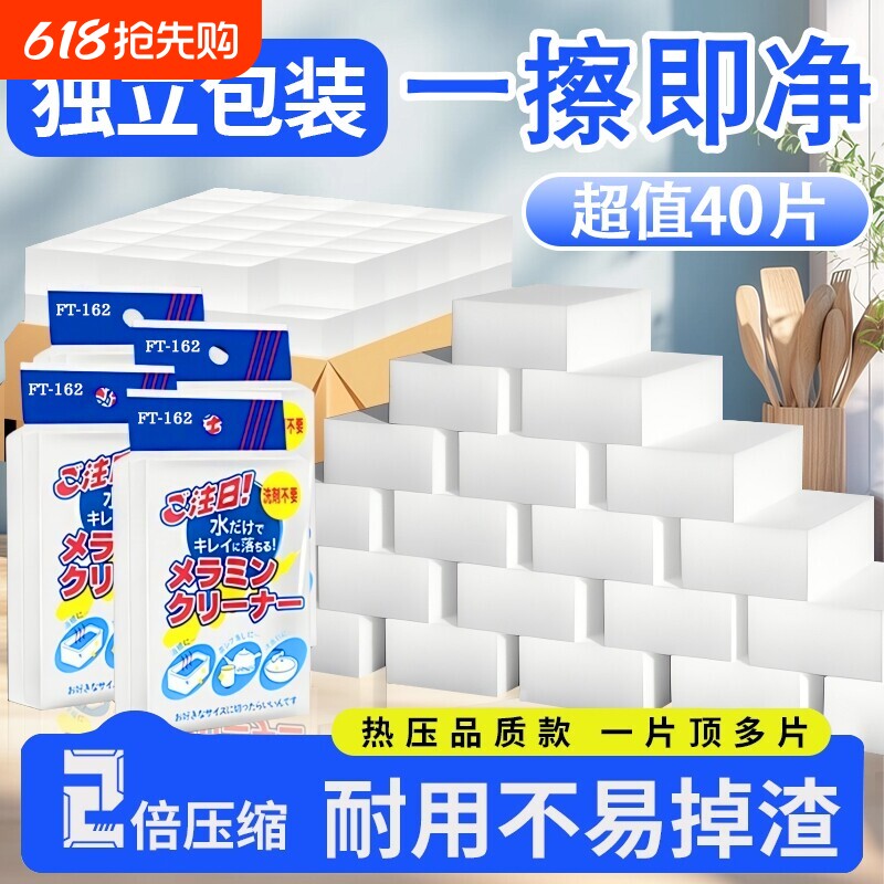 纳米海绵魔力擦去污神奇耐用擦鞋厨房清洁擦刷碗海绵块洗碗百洁布