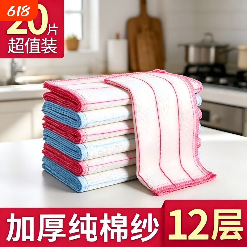 纯棉抹布厨房吸水不沾油洗碗巾加厚家务清洁擦桌布家用百洁布
