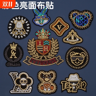 黑底彩色亮面布贴羽绒服冲锋衣装 子破洞修补 饰贴破洞修复补丁贴裤