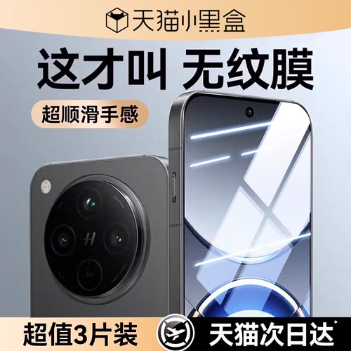 适用oppofindx8系列泰坦钢化膜