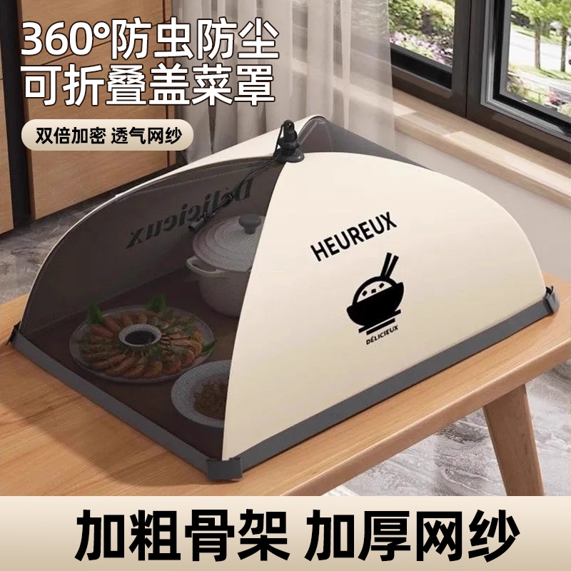 奥然饭菜罩子菜罩可折叠防苍蝇网罩家用遮剩饭剩菜餐桌盖方形保鲜