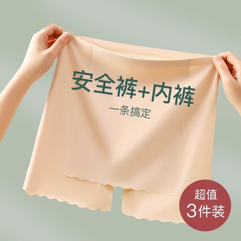 安全裤防走光女夏季婚纱无痕冰丝内裤二合一遮挡三角区平角打底裤