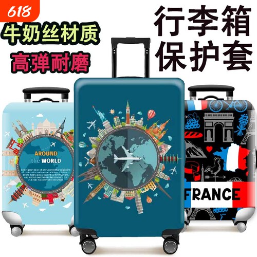 新款加厚行李箱保护套|千人加购
