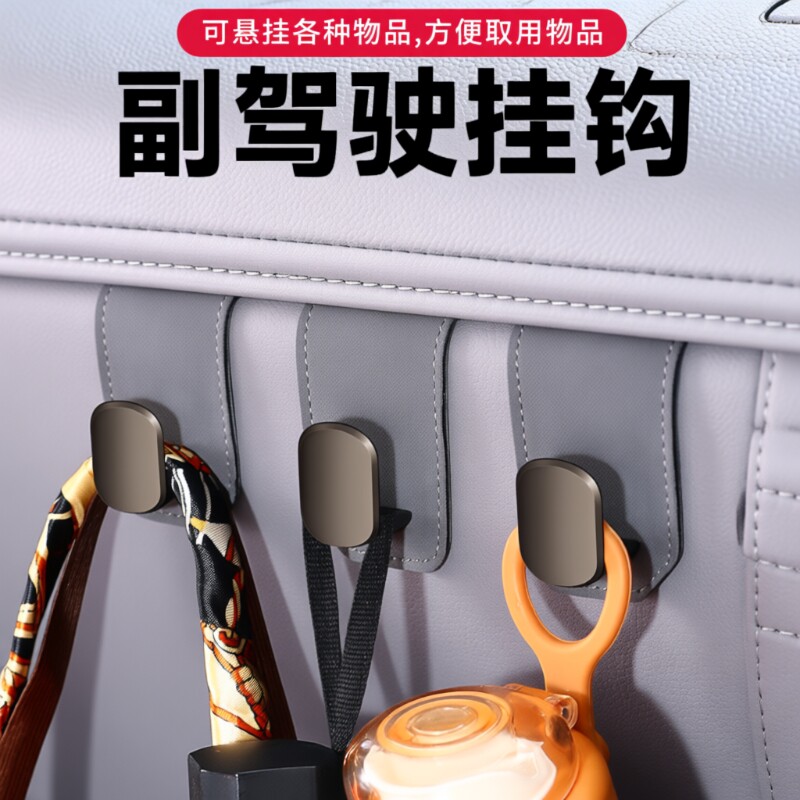 副驾驶挂钩新款合金汽车手套箱翻毛皮汽车内饰改装前排手套箱挂钩