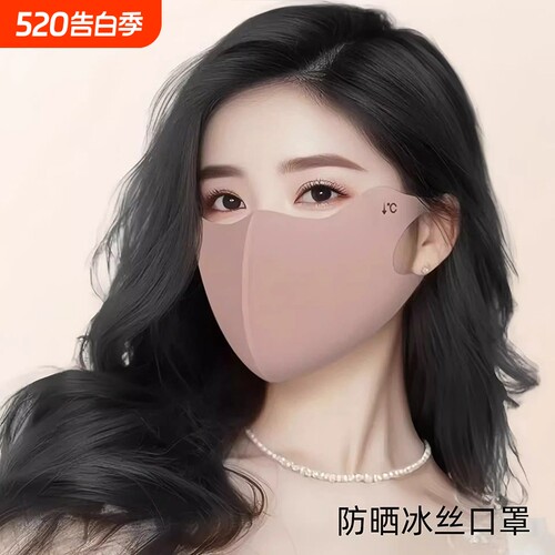 无痕防晒口罩女|超5000次加购