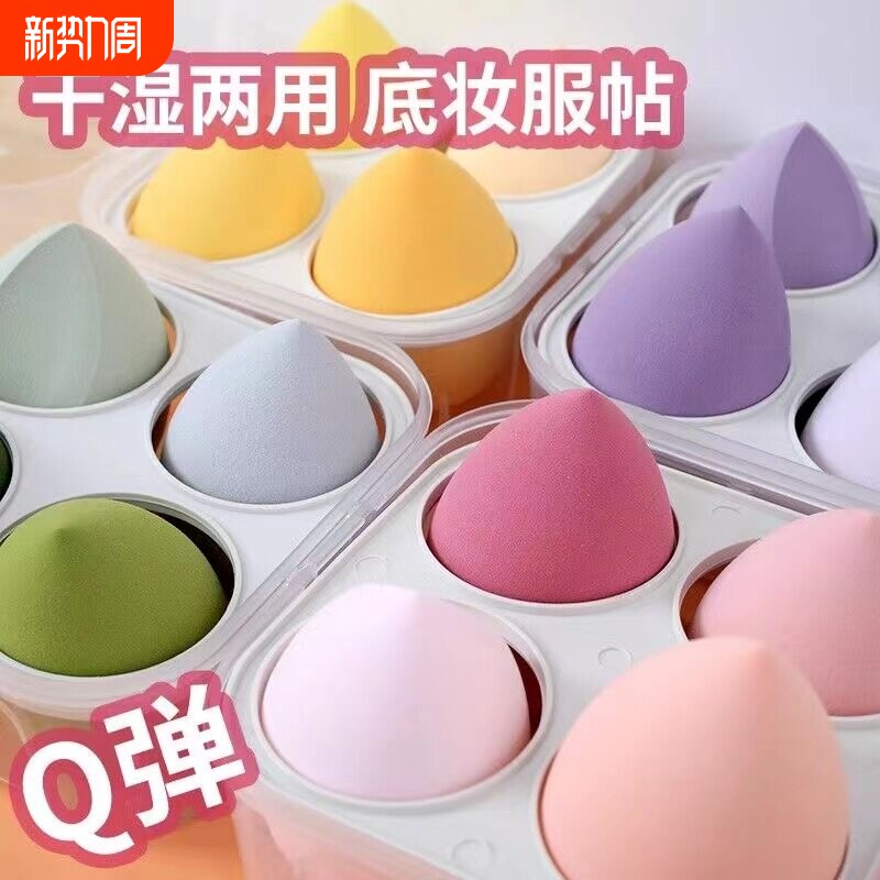 美妆蛋蛋超软不吃粉干湿两用彩妆蛋化妆海绵蛋粉扑