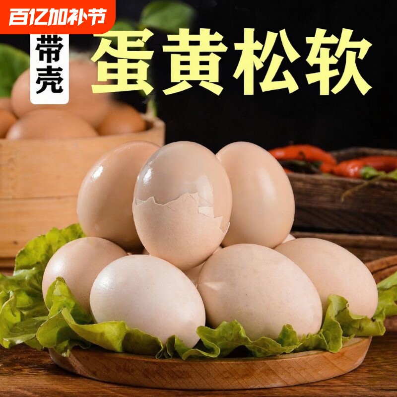 五香口味鸡蛋韩式汗蒸生鲜蛋早餐鸡蛋带壳开袋真空包装