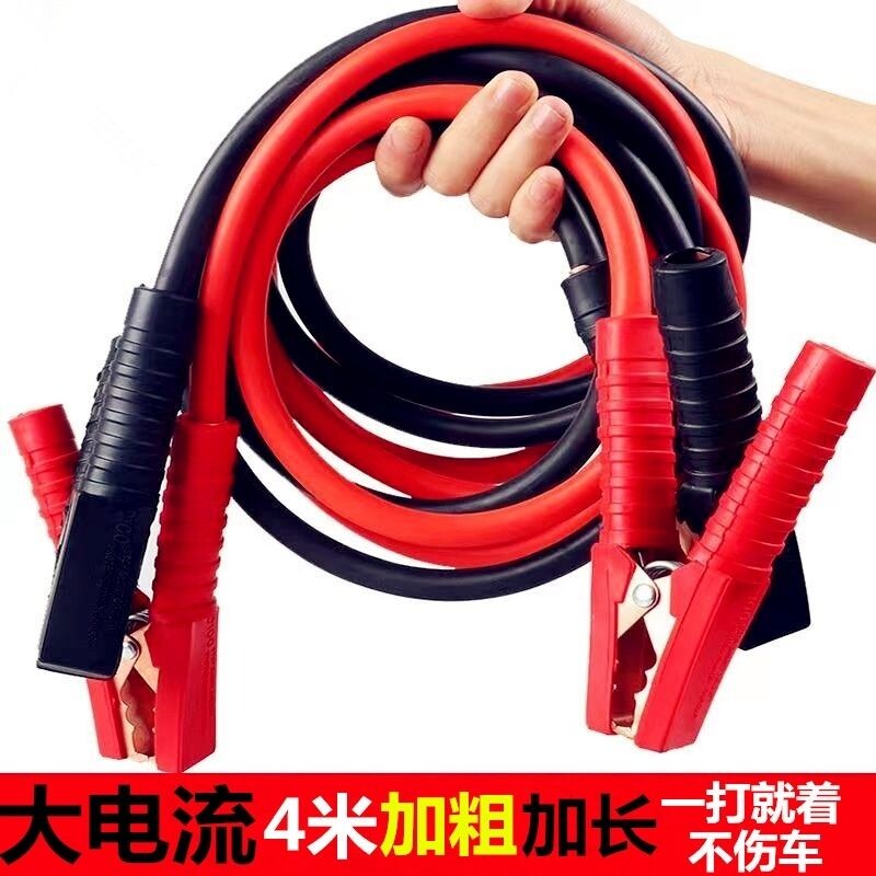 酷派鑫汽车电瓶线搭火线连接线加粗搭电线打火线过江龙电瓶夹子