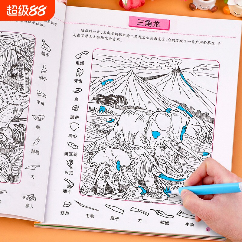 隐藏的图画大本找东西的图画书小学生找不同专注力训练书绘本恐龙视觉3-6-8岁以上高难度幼趣味捉迷藏益智大发现注意力游戏脑力图片