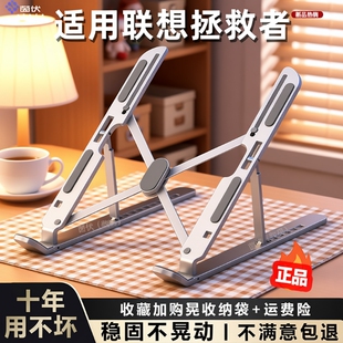笔记本电脑支架支撑托架子升降增高折叠悬空底座便携铝合金散热器适用于联想惠普华硕轻薄手提游戏本平板ipad